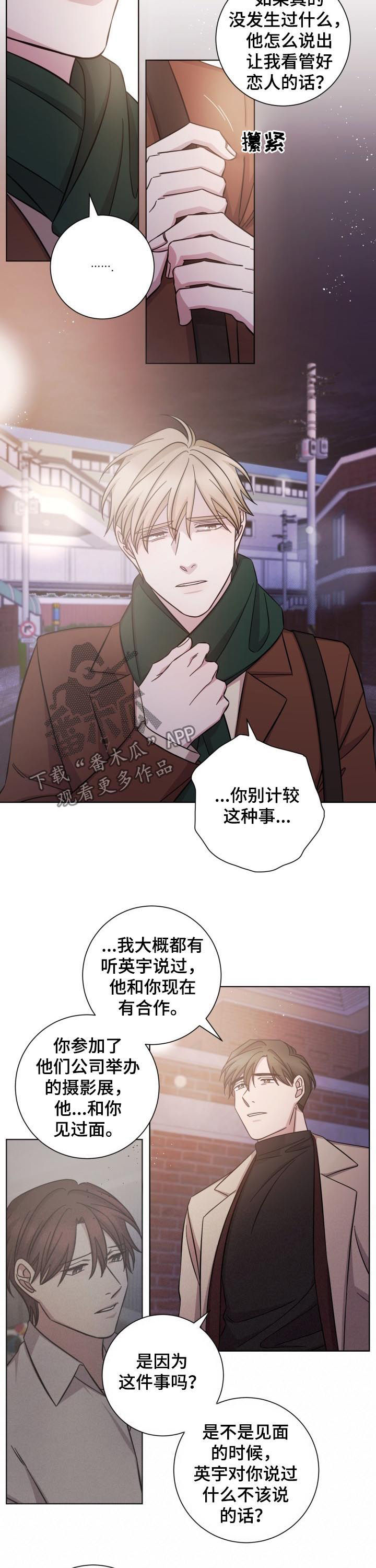 《即兴伴侣》漫画最新章节第66章：只是担心你免费下拉式在线观看章节第【3】张图片