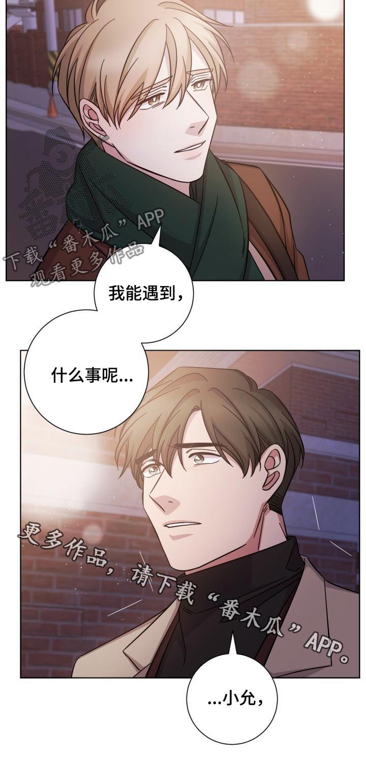 《即兴伴侣》漫画最新章节第66章：只是担心你免费下拉式在线观看章节第【1】张图片