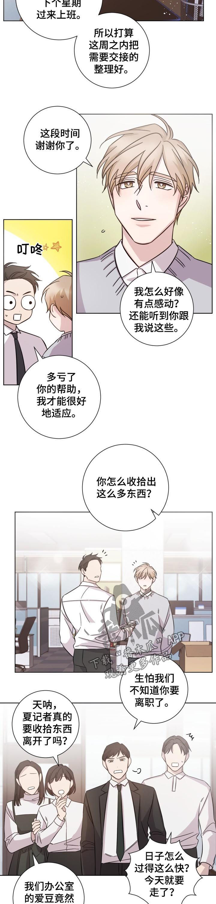 《即兴伴侣》漫画最新章节第70章：自食其果免费下拉式在线观看章节第【7】张图片