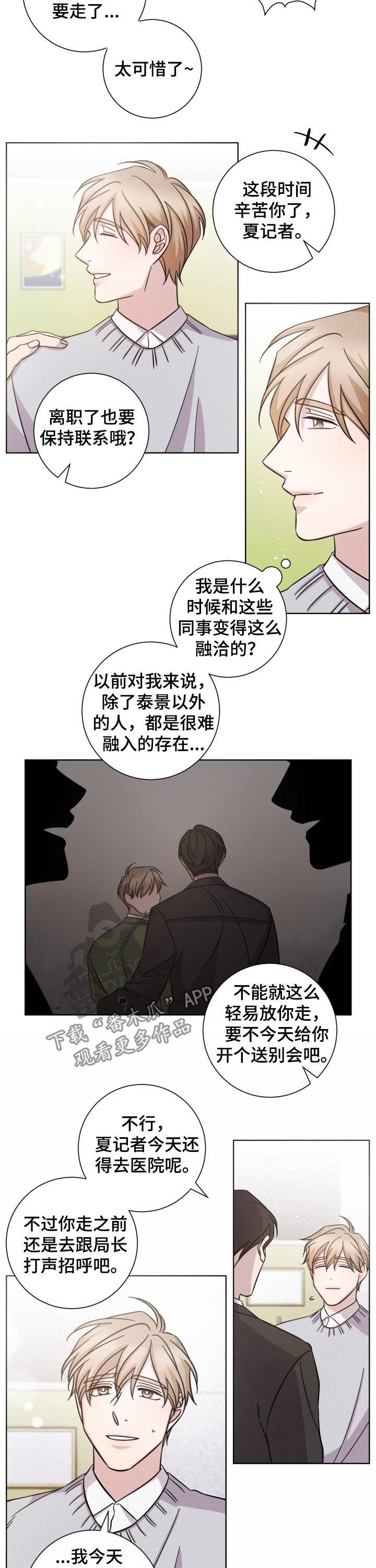 《即兴伴侣》漫画最新章节第70章：自食其果免费下拉式在线观看章节第【6】张图片