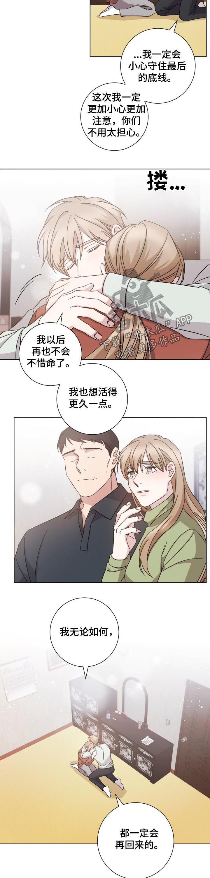 《即兴伴侣》漫画最新章节第73章：思念免费下拉式在线观看章节第【3】张图片