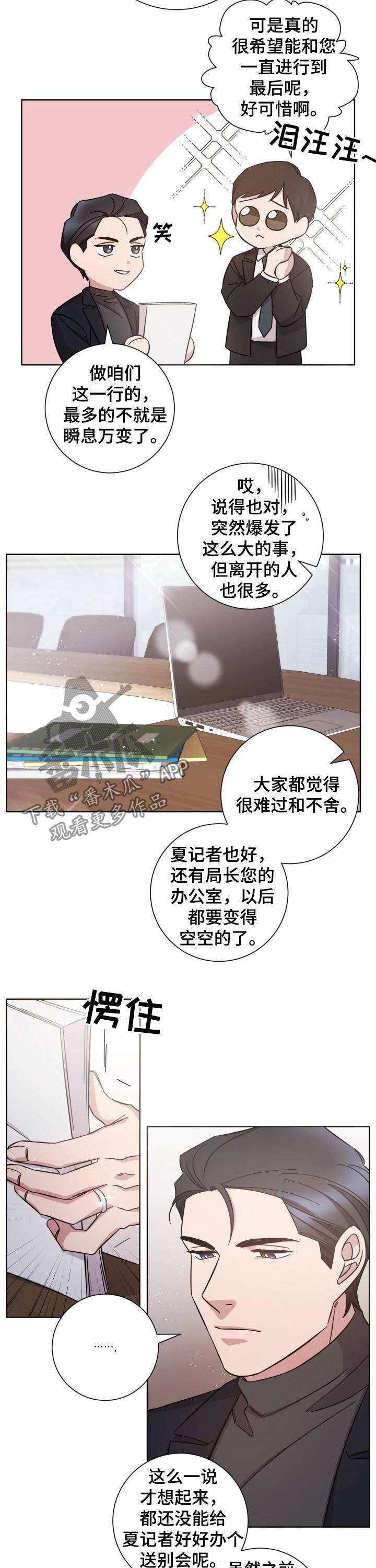 《即兴伴侣》漫画最新章节第74章：约定作废免费下拉式在线观看章节第【7】张图片