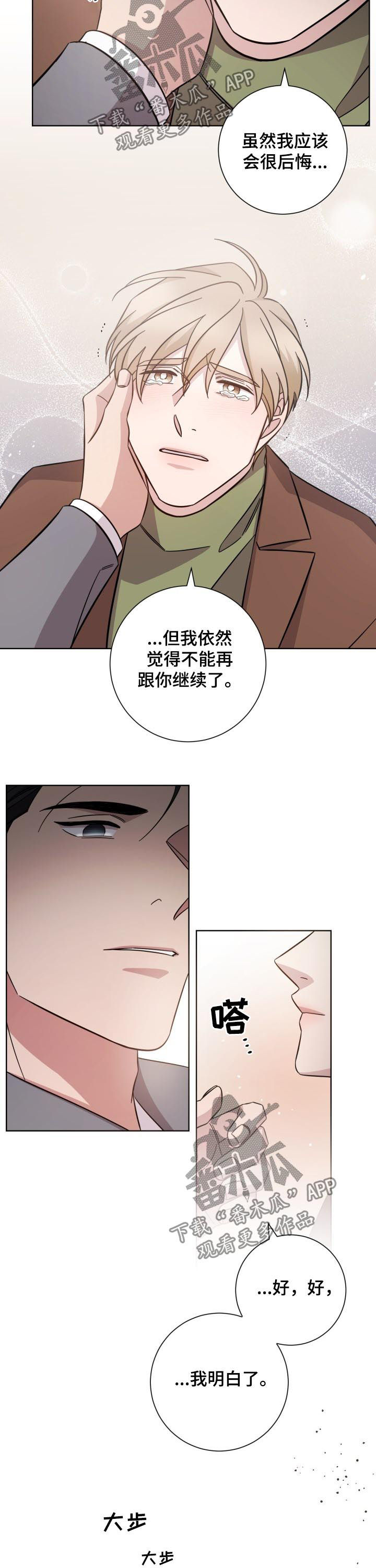 《即兴伴侣》漫画最新章节第85章：结束免费下拉式在线观看章节第【3】张图片