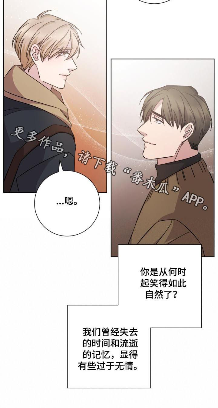 《即兴伴侣》漫画最新章节第89章：好久不见免费下拉式在线观看章节第【1】张图片