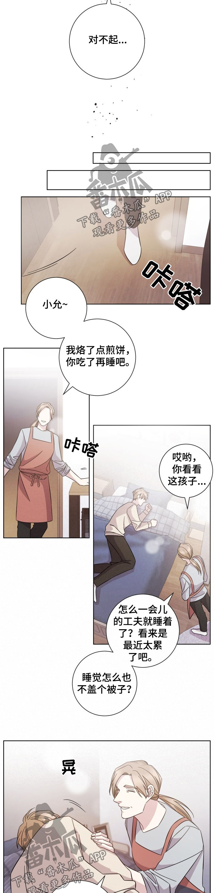 《即兴伴侣》漫画最新章节第91章：昏迷免费下拉式在线观看章节第【4】张图片