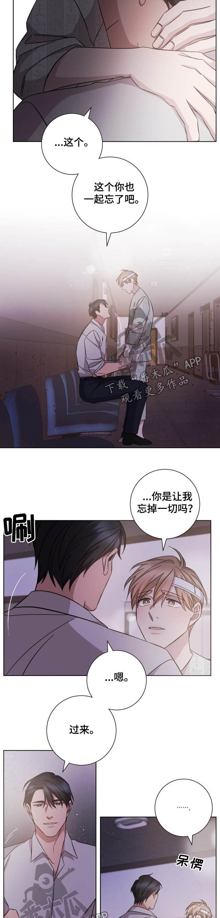 《即兴伴侣》漫画最新章节第95章：终有一天免费下拉式在线观看章节第【5】张图片