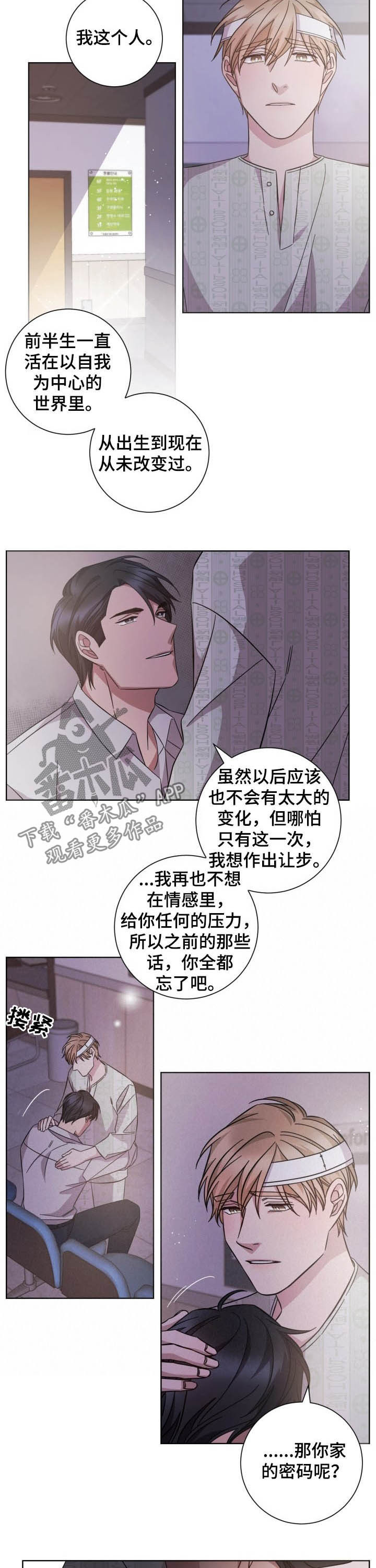 《即兴伴侣》漫画最新章节第95章：终有一天免费下拉式在线观看章节第【6】张图片