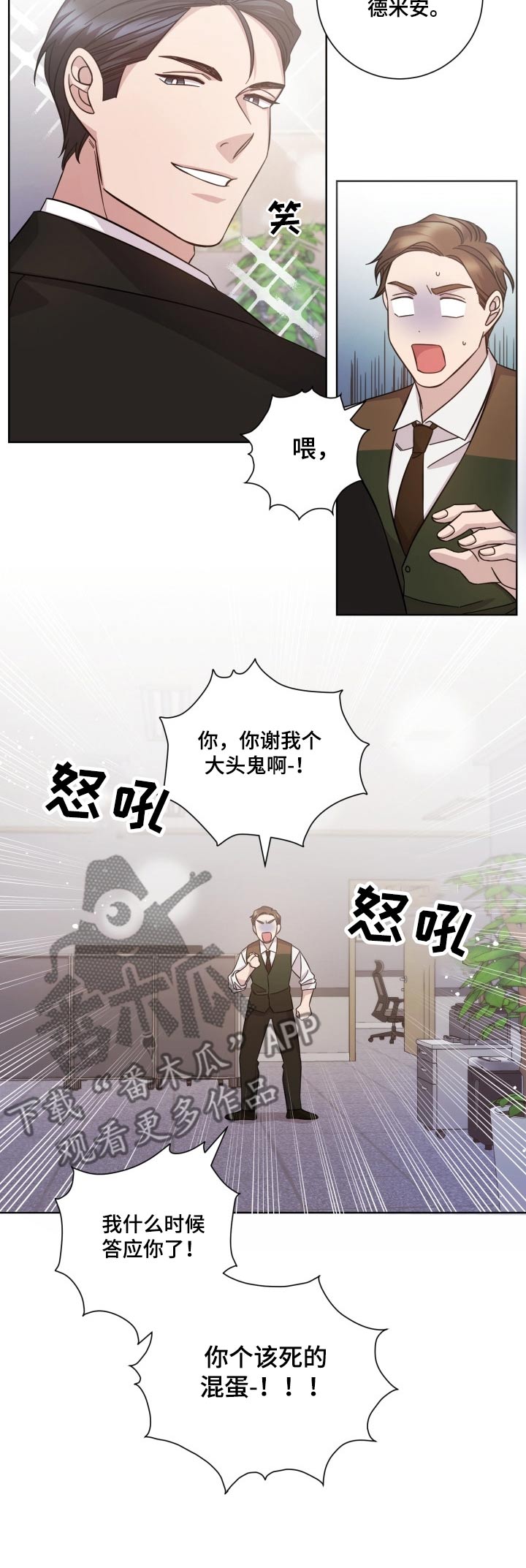 《即兴伴侣》漫画最新章节第101章：重要的事免费下拉式在线观看章节第【2】张图片