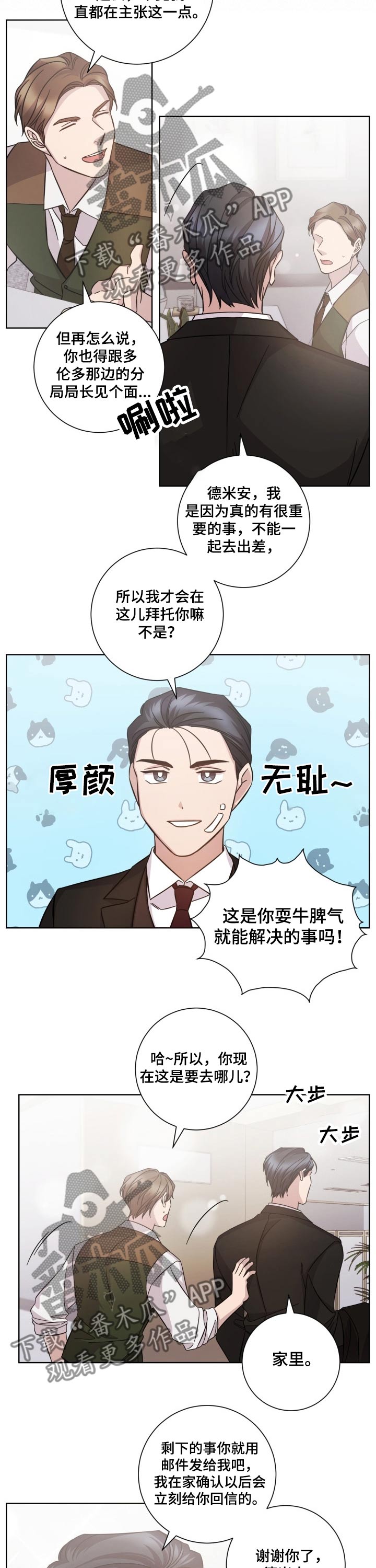 《即兴伴侣》漫画最新章节第101章：重要的事免费下拉式在线观看章节第【3】张图片