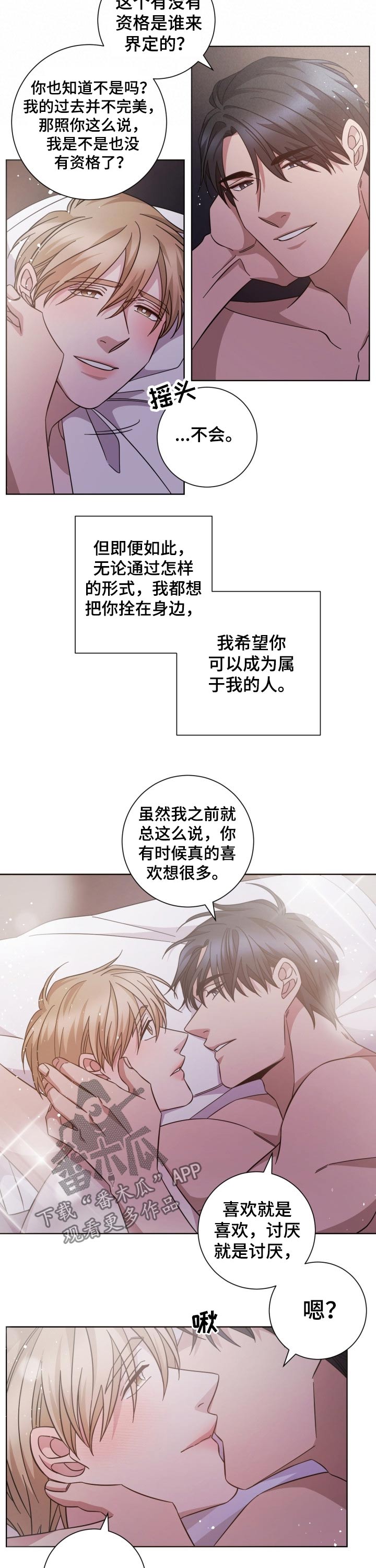 《即兴伴侣》漫画最新章节第103章：陪伴免费下拉式在线观看章节第【3】张图片