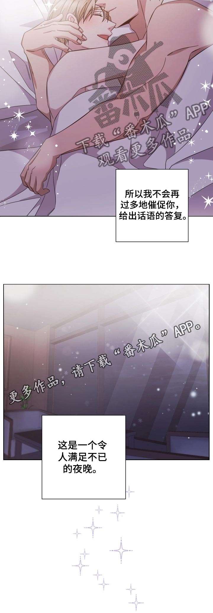 《即兴伴侣》漫画最新章节第103章：陪伴免费下拉式在线观看章节第【1】张图片