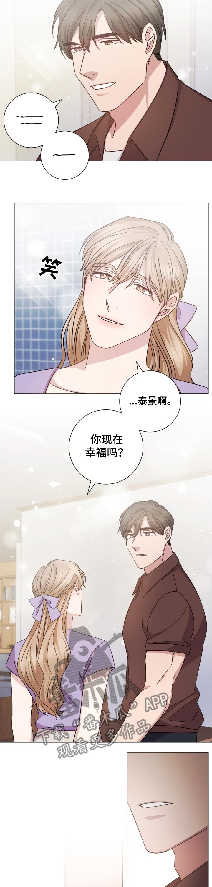 《即兴伴侣》漫画最新章节第105章：幸福的味道免费下拉式在线观看章节第【2】张图片