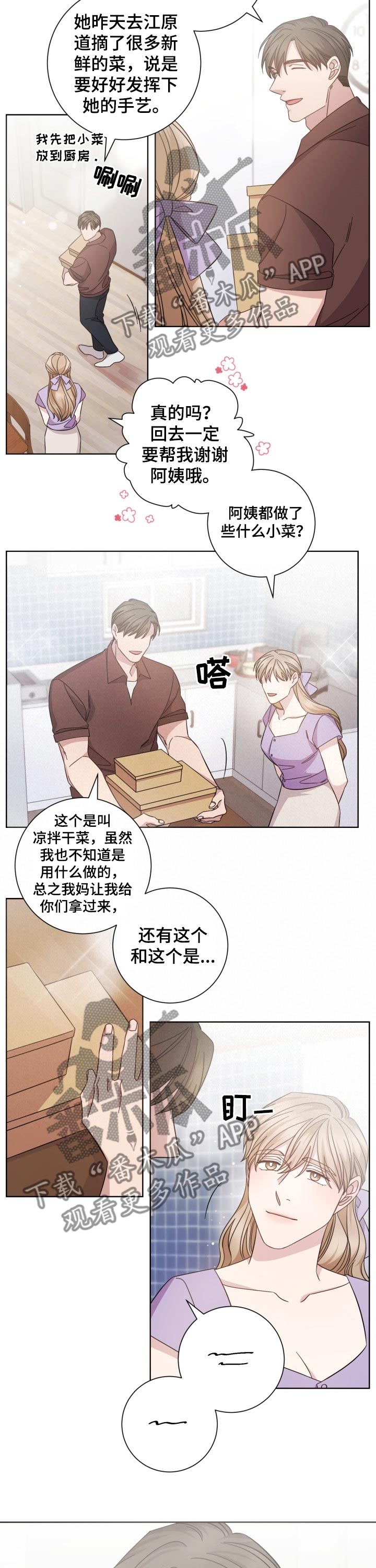 《即兴伴侣》漫画最新章节第105章：幸福的味道免费下拉式在线观看章节第【3】张图片