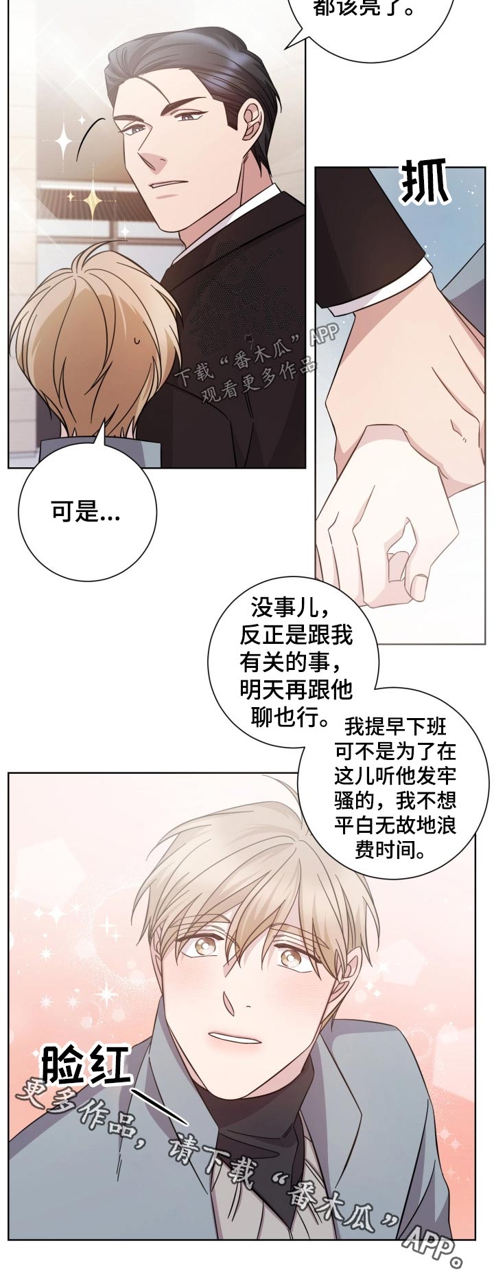 《即兴伴侣》漫画最新章节第106章：突然出现免费下拉式在线观看章节第【1】张图片