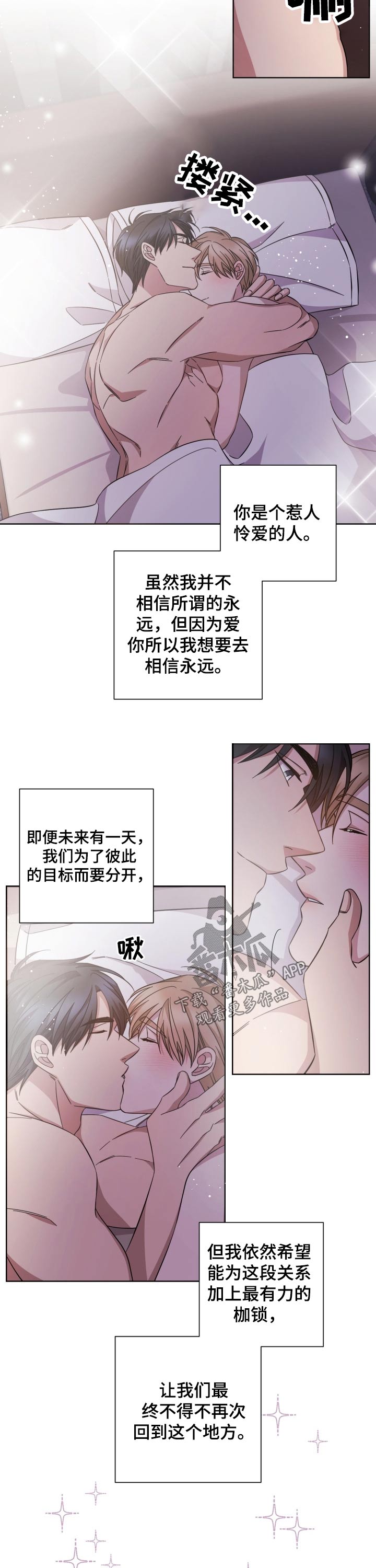 《即兴伴侣》漫画最新章节第108章：回忆往事免费下拉式在线观看章节第【3】张图片