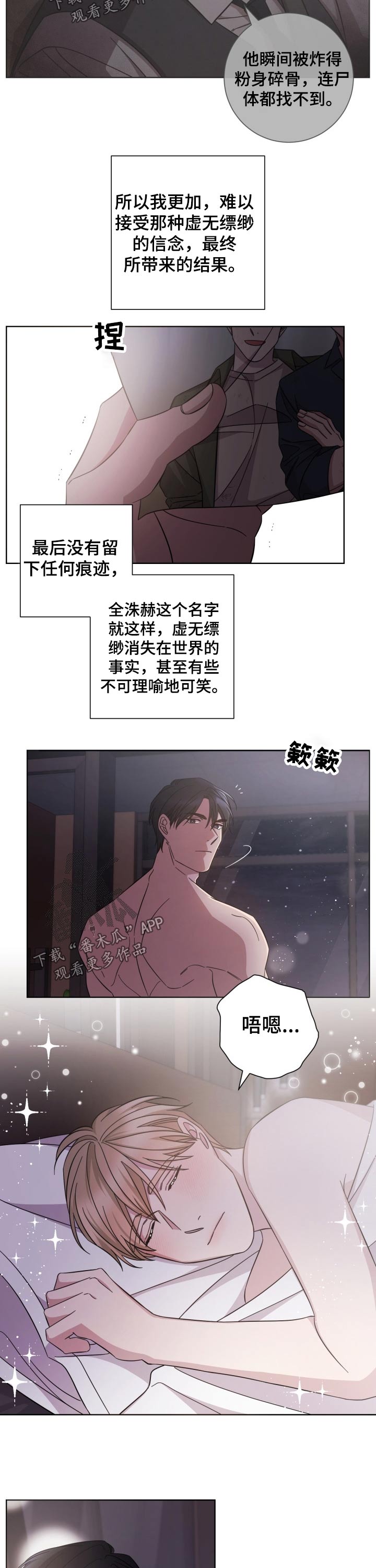 《即兴伴侣》漫画最新章节第108章：回忆往事免费下拉式在线观看章节第【7】张图片