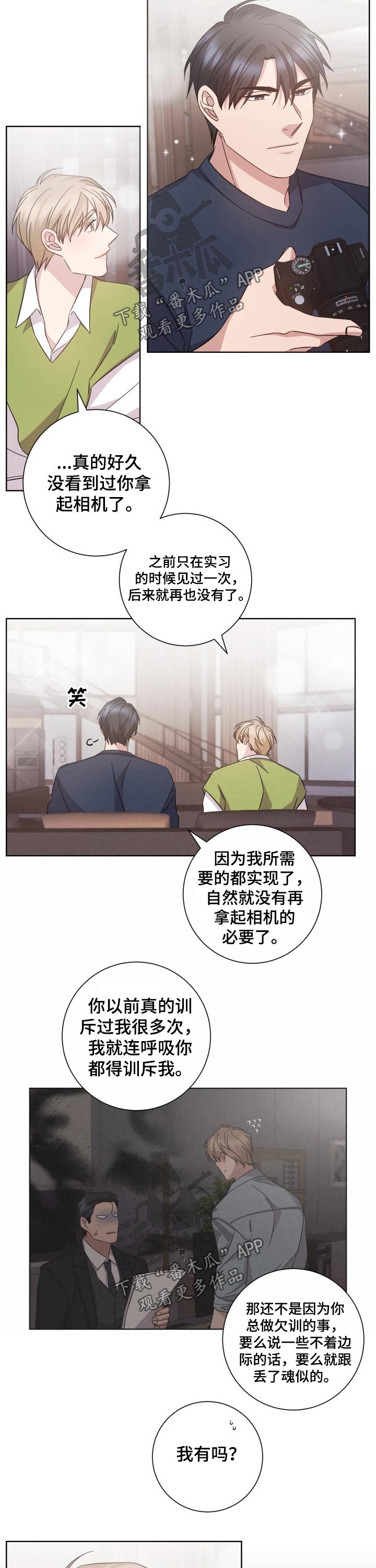 《即兴伴侣》漫画最新章节第112章：相机免费下拉式在线观看章节第【3】张图片