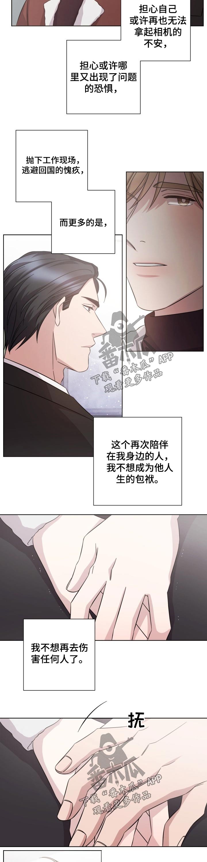 《即兴伴侣》漫画最新章节第112章：相机免费下拉式在线观看章节第【7】张图片