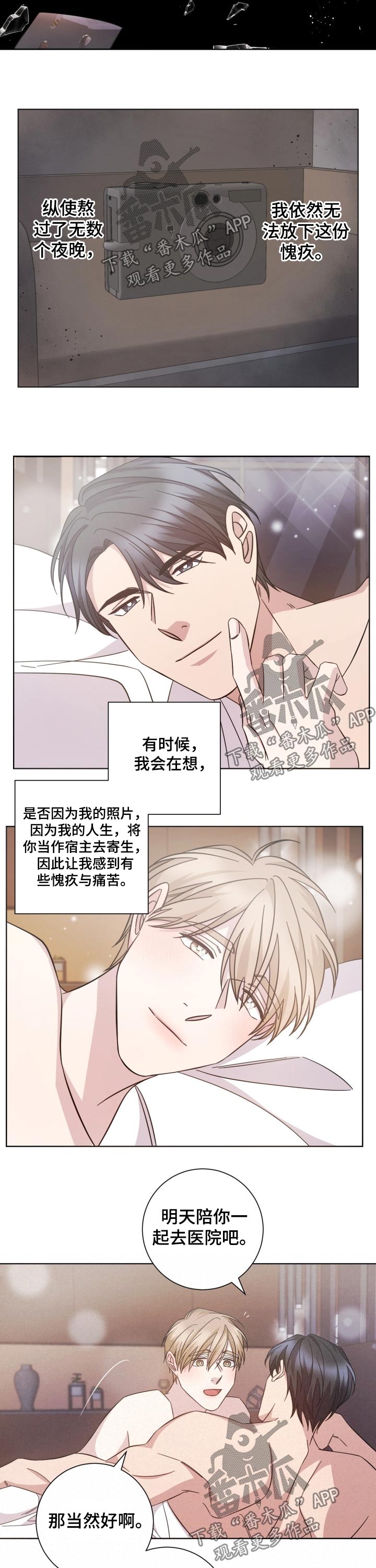 《即兴伴侣》漫画最新章节第113章：贪心免费下拉式在线观看章节第【3】张图片