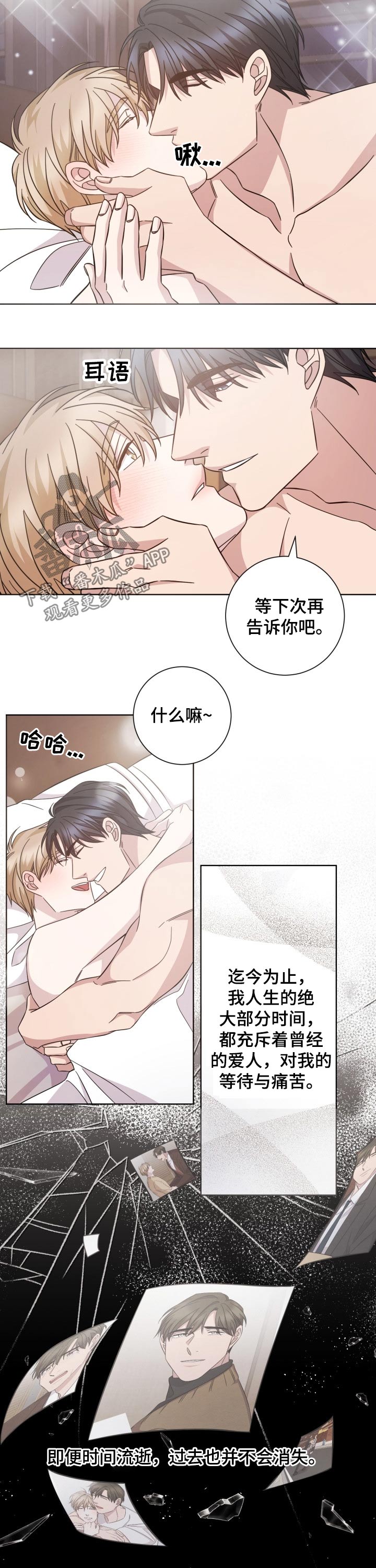 《即兴伴侣》漫画最新章节第113章：贪心免费下拉式在线观看章节第【4】张图片