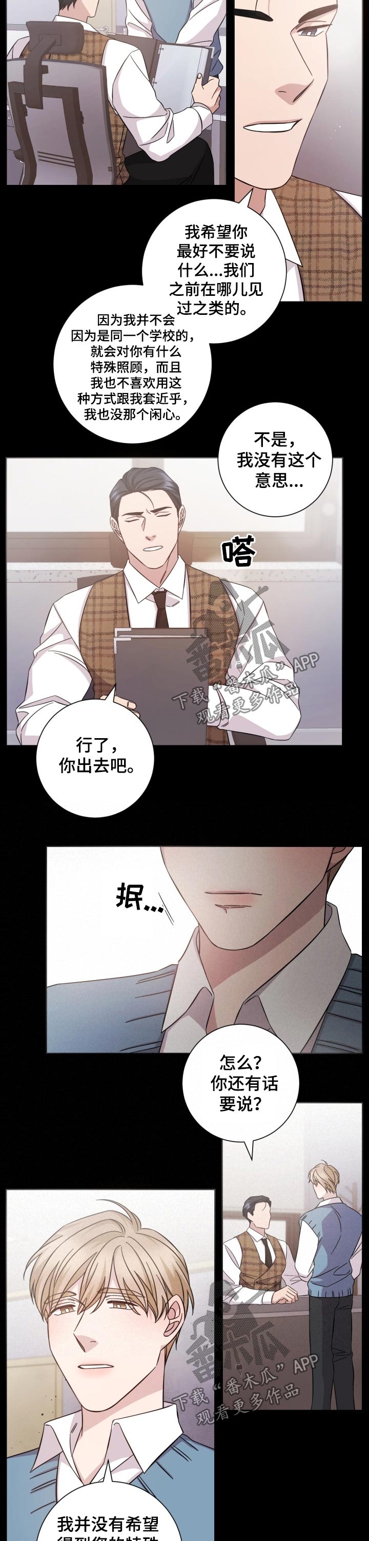 《即兴伴侣》漫画最新章节第114章：感觉免费下拉式在线观看章节第【2】张图片