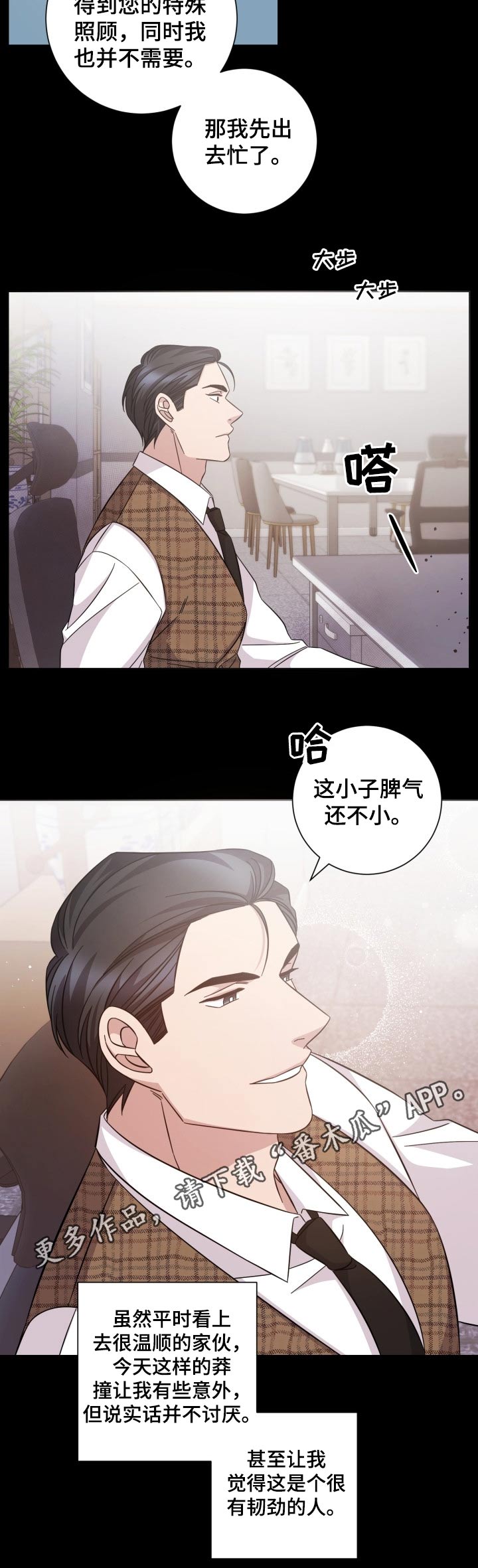 《即兴伴侣》漫画最新章节第114章：感觉免费下拉式在线观看章节第【1】张图片