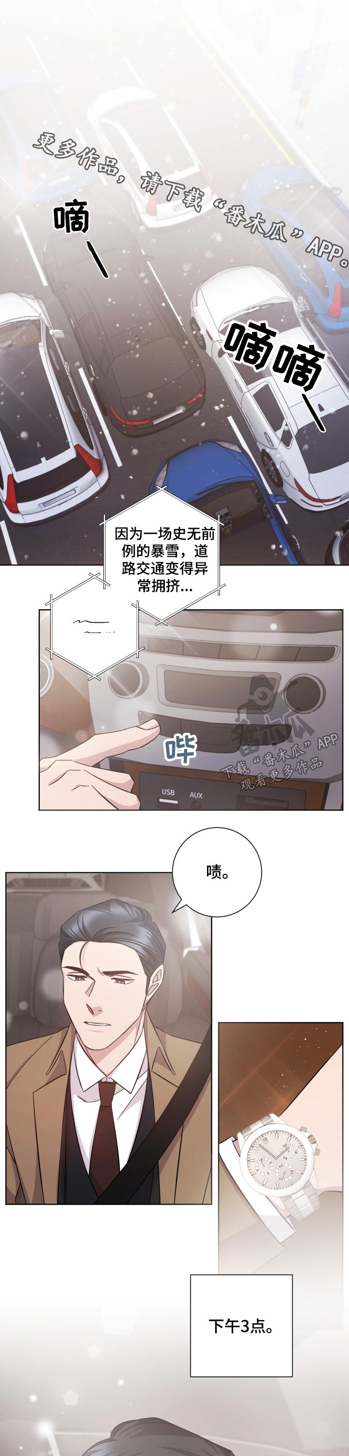 《即兴伴侣》漫画最新章节第116章：等待免费下拉式在线观看章节第【8】张图片