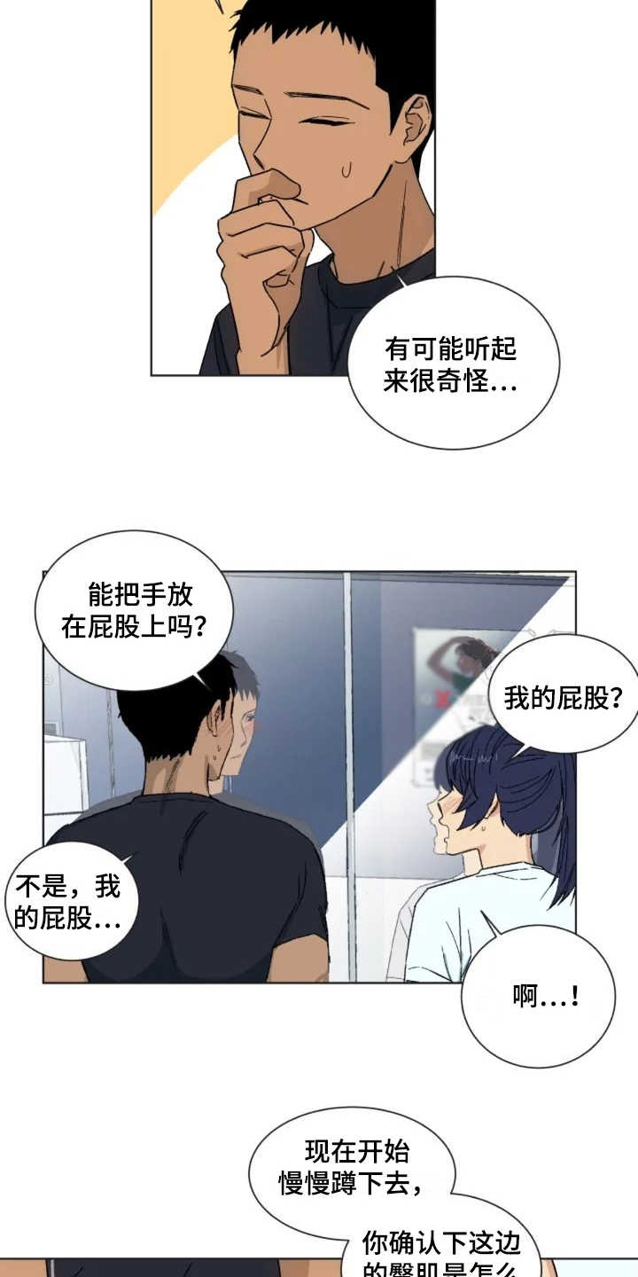 《投其所好》漫画最新章节第1章：健身房免费下拉式在线观看章节第【7】张图片