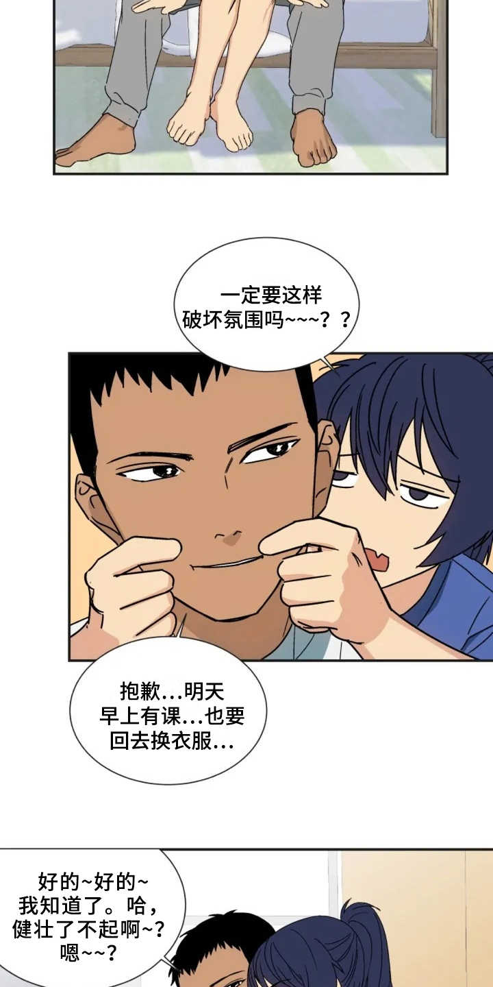 《投其所好》漫画最新章节第2章：秘密爱好免费下拉式在线观看章节第【7】张图片