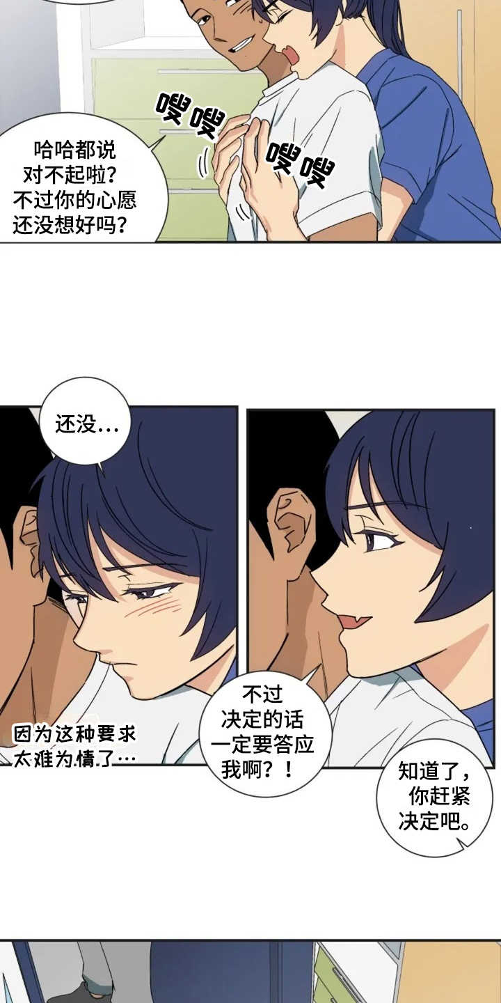 《投其所好》漫画最新章节第2章：秘密爱好免费下拉式在线观看章节第【6】张图片