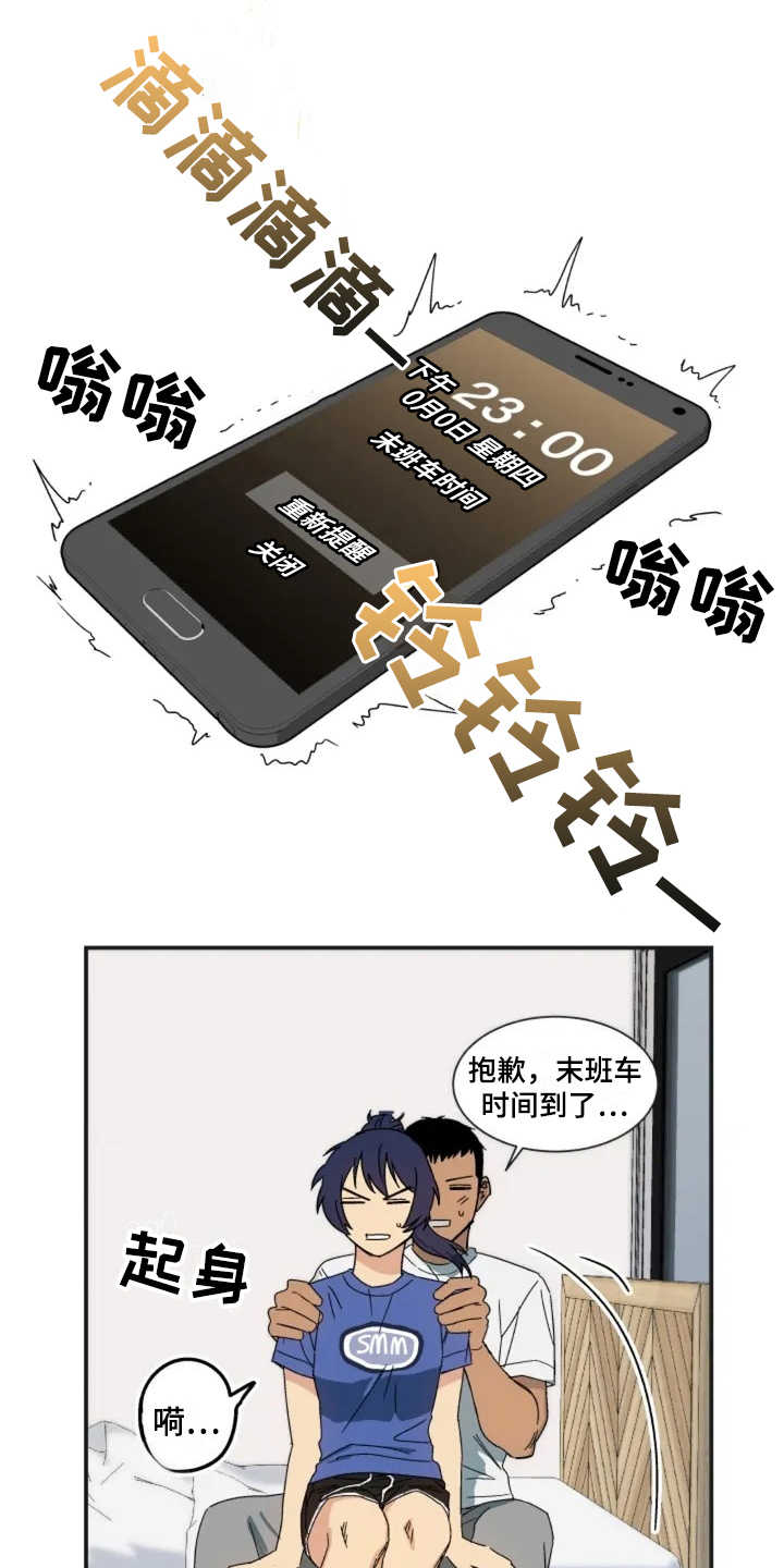 《投其所好》漫画最新章节第2章：秘密爱好免费下拉式在线观看章节第【8】张图片