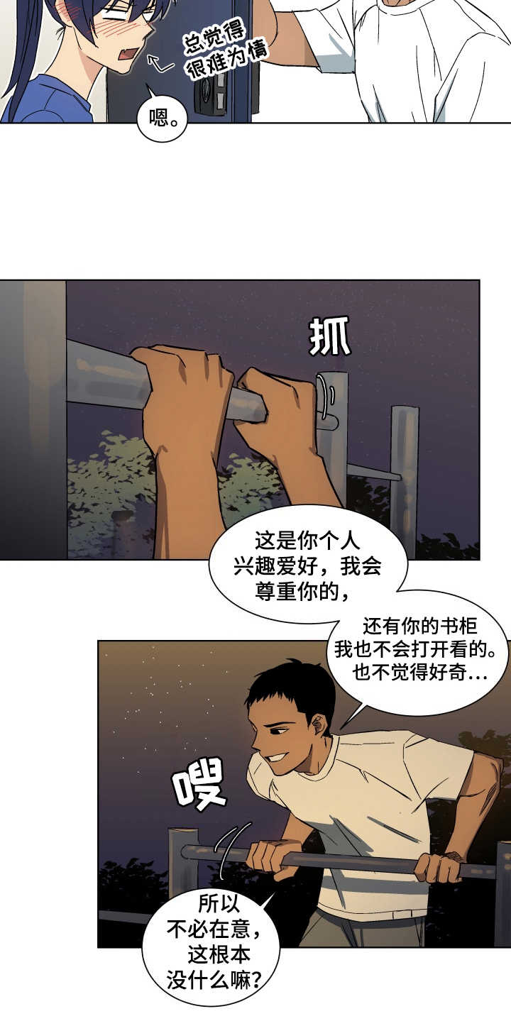 《投其所好》漫画最新章节第3章：深夜影院免费下拉式在线观看章节第【8】张图片