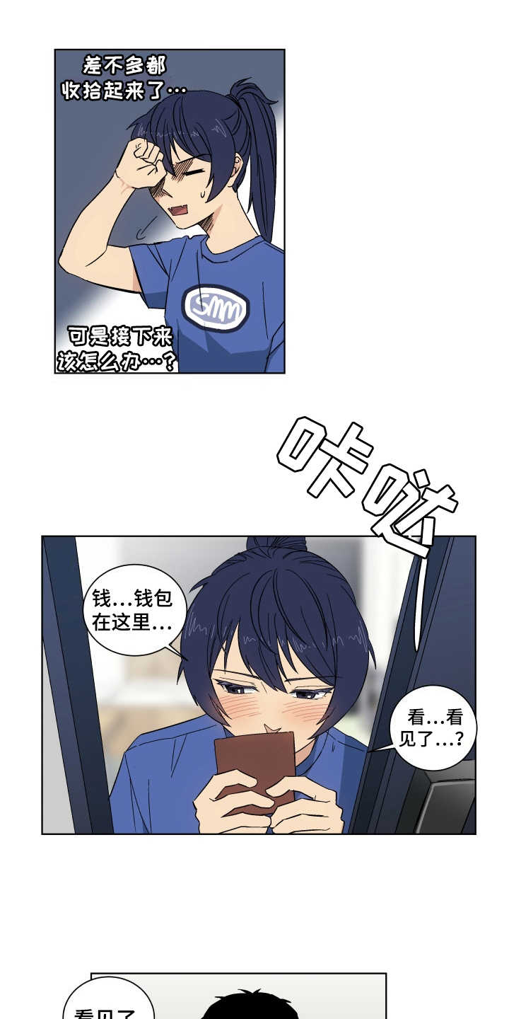 《投其所好》漫画最新章节第3章：深夜影院免费下拉式在线观看章节第【11】张图片