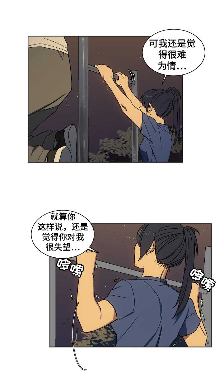 《投其所好》漫画最新章节第3章：深夜影院免费下拉式在线观看章节第【7】张图片