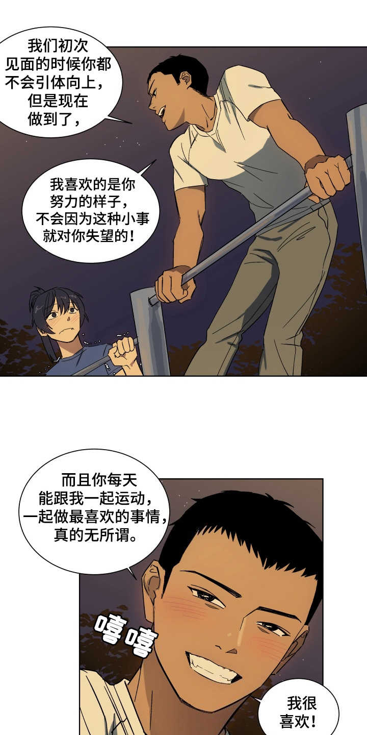 《投其所好》漫画最新章节第3章：深夜影院免费下拉式在线观看章节第【6】张图片