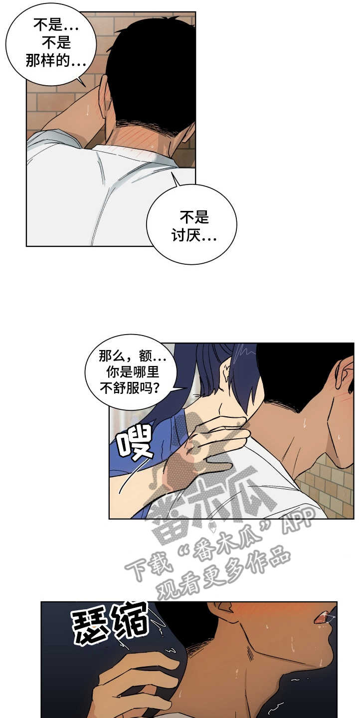 《投其所好》漫画最新章节第4章：心愿免费下拉式在线观看章节第【5】张图片