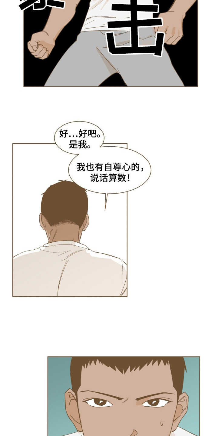 《投其所好》漫画最新章节第4章：心愿免费下拉式在线观看章节第【10】张图片