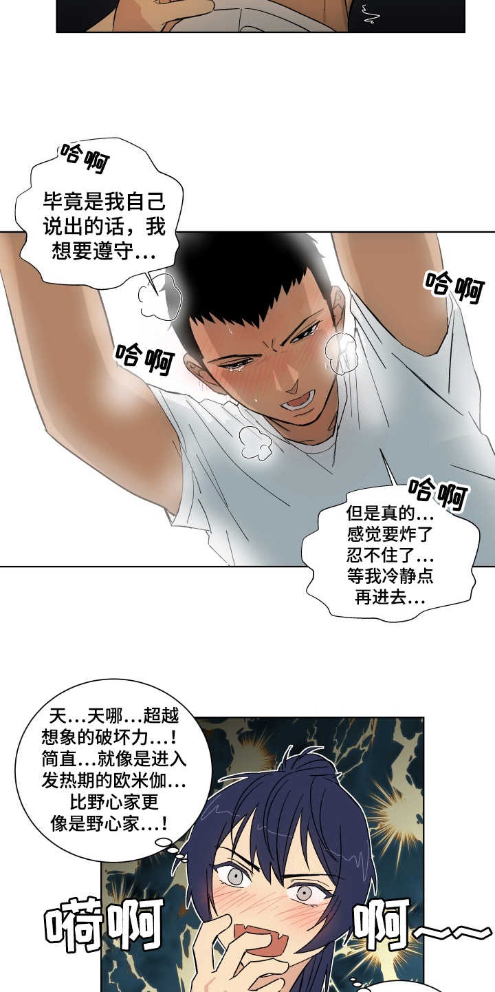 《投其所好》漫画最新章节第4章：心愿免费下拉式在线观看章节第【4】张图片