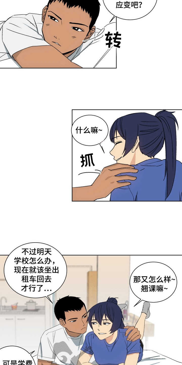 《投其所好》漫画最新章节第5章：心理阴影免费下拉式在线观看章节第【6】张图片