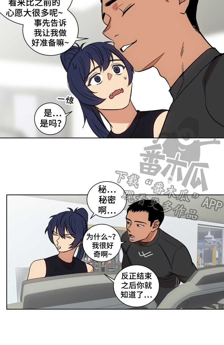 《投其所好》漫画最新章节第6章：套装免费下拉式在线观看章节第【5】张图片