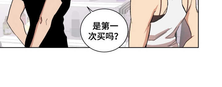 《投其所好》漫画最新章节第6章：套装免费下拉式在线观看章节第【12】张图片