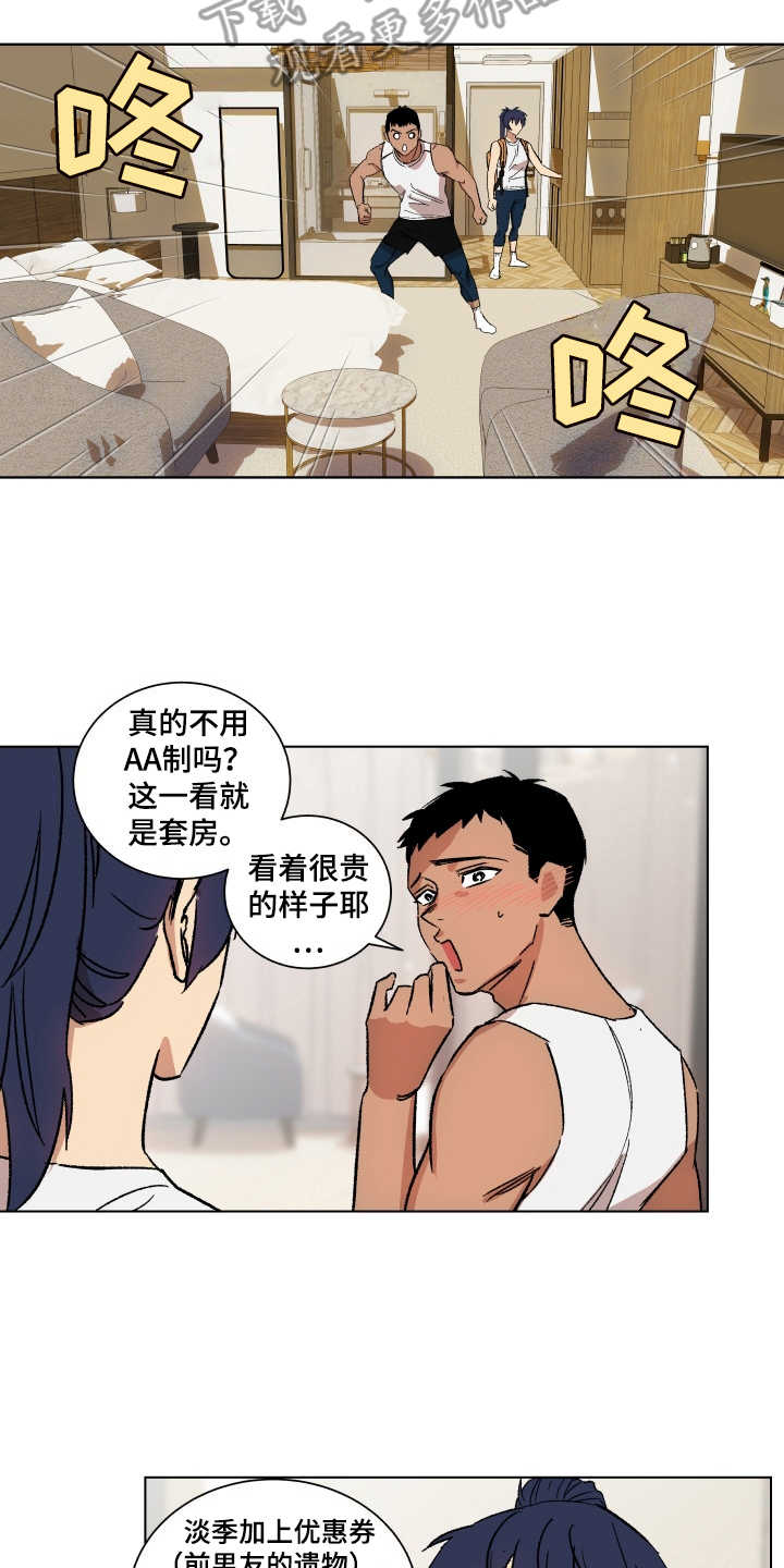 《投其所好》漫画最新章节第6章：套装免费下拉式在线观看章节第【2】张图片