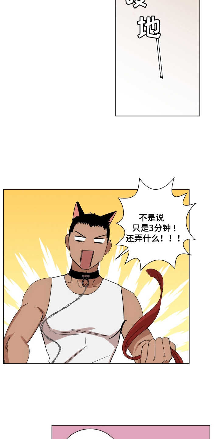 《投其所好》漫画最新章节第7章：按计划进行免费下拉式在线观看章节第【6】张图片