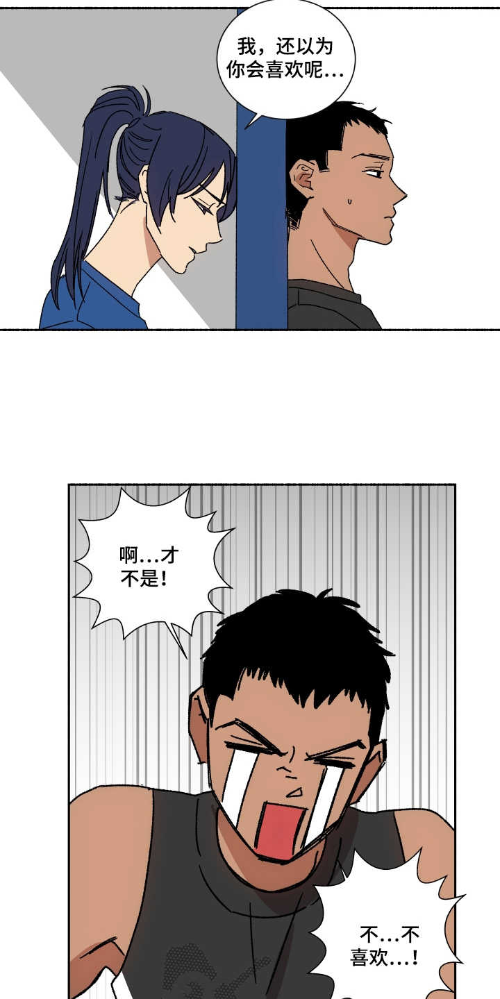 《投其所好》漫画最新章节第8章：止不住眼泪免费下拉式在线观看章节第【9】张图片