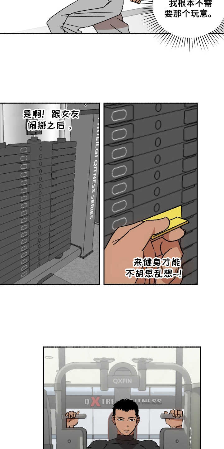 《投其所好》漫画最新章节第8章：止不住眼泪免费下拉式在线观看章节第【7】张图片