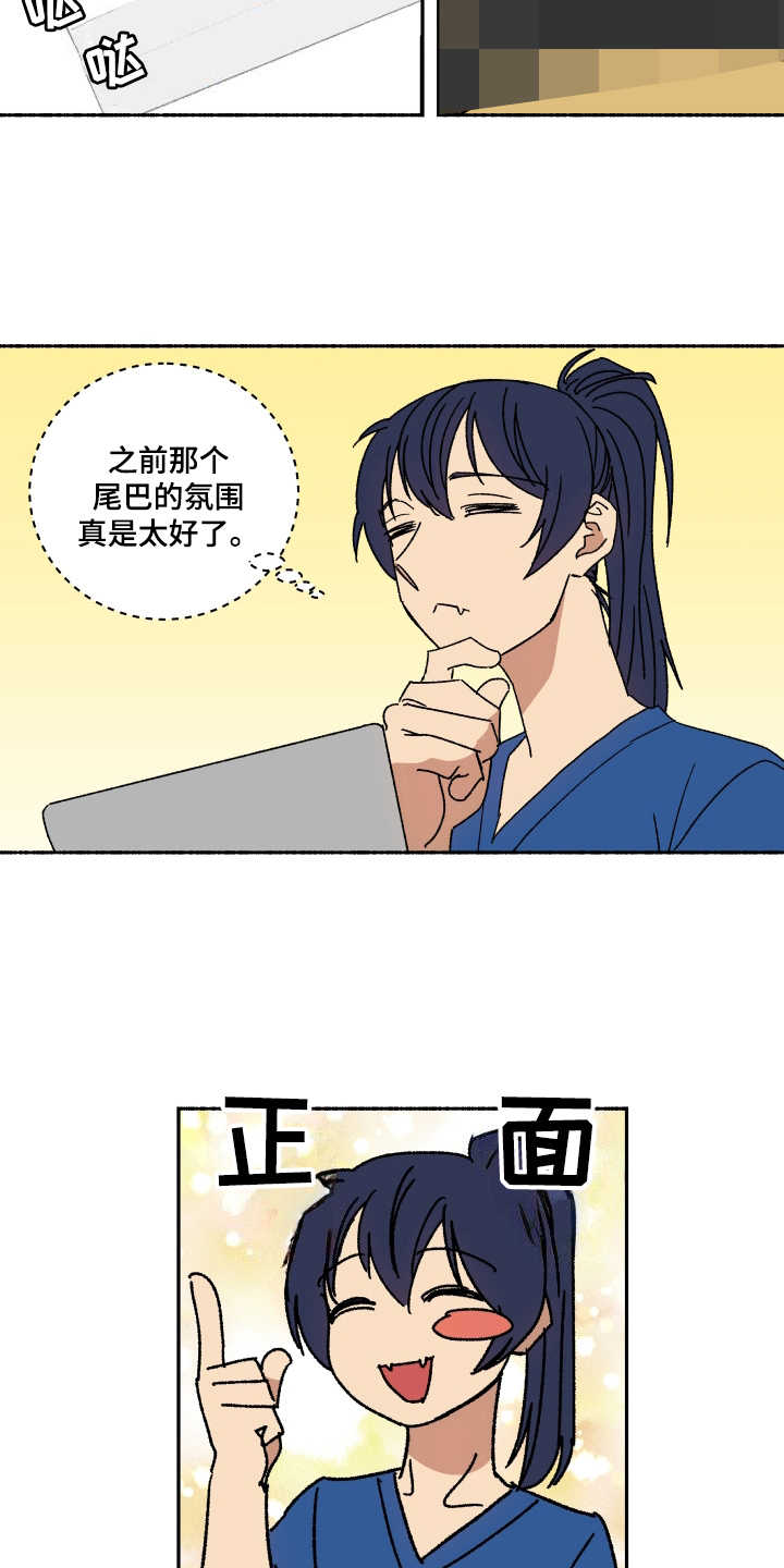 《投其所好》漫画最新章节第8章：止不住眼泪免费下拉式在线观看章节第【13】张图片