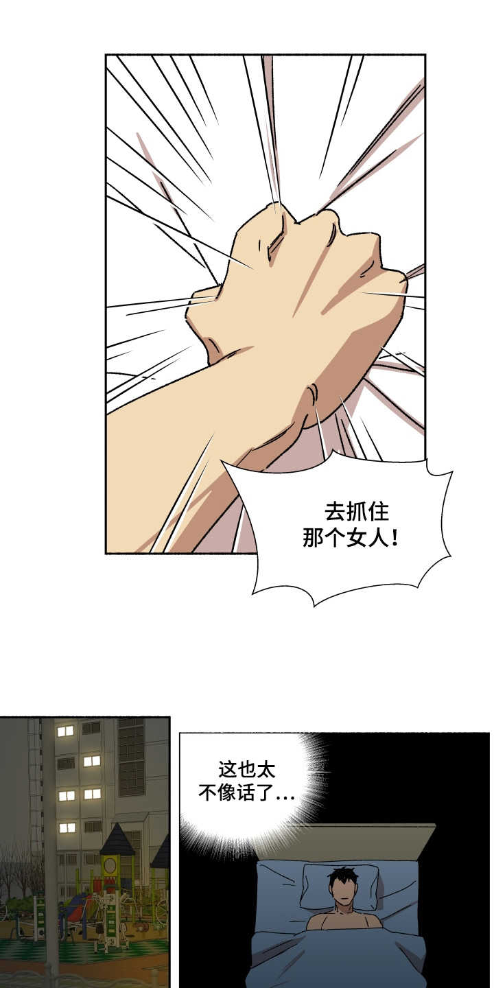 《投其所好》漫画最新章节第10章：为时不晚免费下拉式在线观看章节第【7】张图片