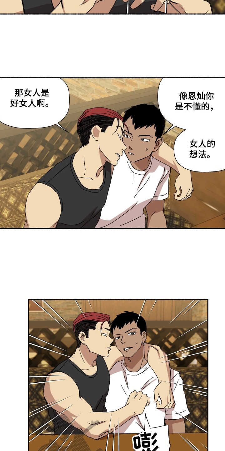 《投其所好》漫画最新章节第10章：为时不晚免费下拉式在线观看章节第【9】张图片