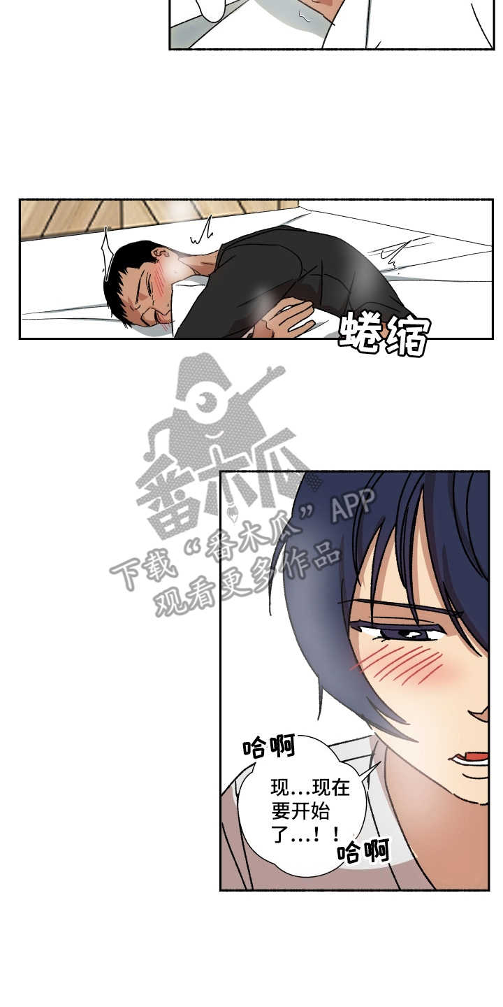 《投其所好》漫画最新章节第11章：挽回免费下拉式在线观看章节第【3】张图片