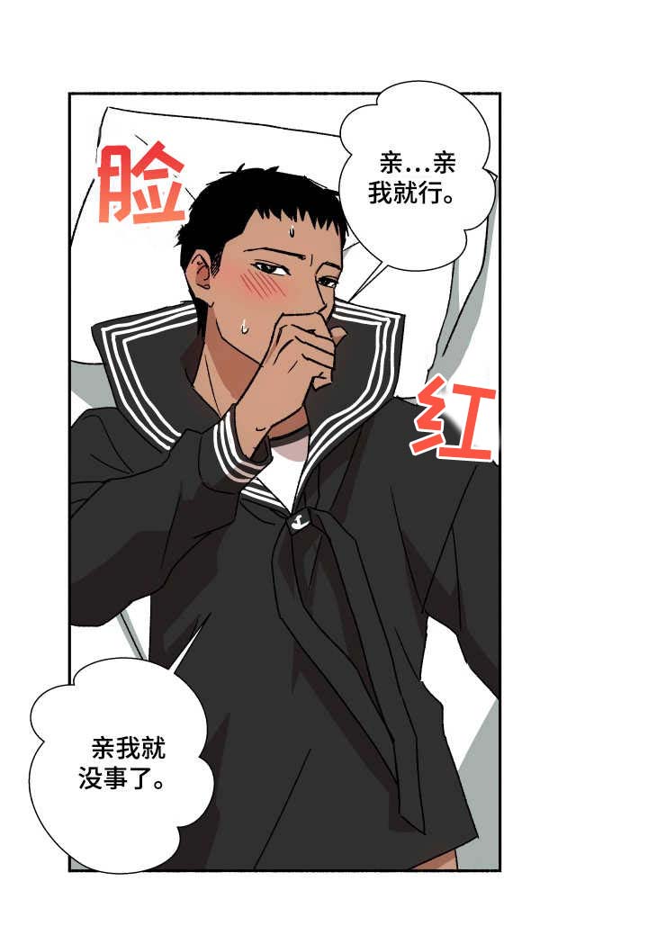 《投其所好》漫画最新章节第11章：挽回免费下拉式在线观看章节第【1】张图片